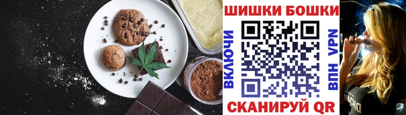 Canna-Cookies конопля Славск