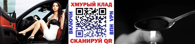 ГЕРОИН гречка  купить наркотики сайты  Славск 