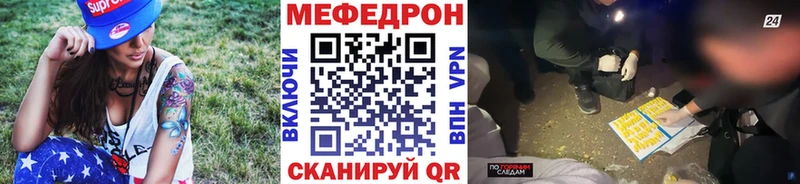 Меф мяу мяу  продажа наркотиков  Славск 