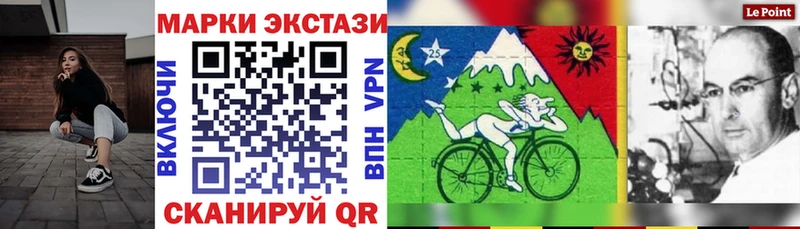 Наркотические марки 1,8мг  Славск 